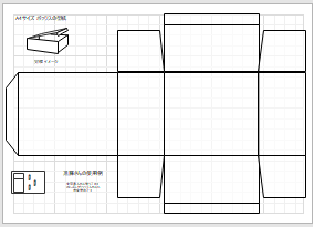 01 ボックス型