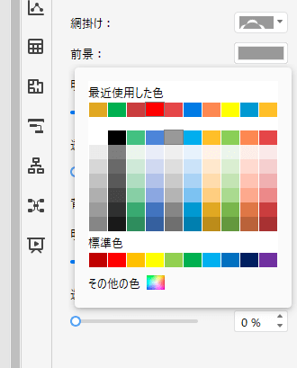 カラーパターン